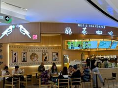 -鹊茶咖啡•新中式(深圳首店)