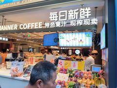 -每日新鲜水果吧(南京东路店)