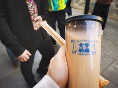 -文宇奶酪店(南锣鼓巷店)