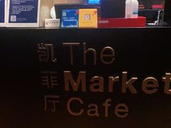 -广州富力君悦大酒店·凯菲厅