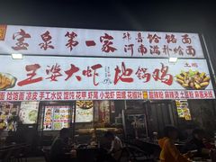 -河南宝泉旅游区