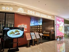 -闽海肴(北辰荟店)