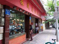 -森成美食店(海珠店)