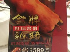 -广州酒家(昌岗地铁站店)