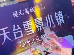 -开元商城(钟楼店)