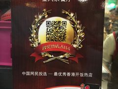 -金凤茶餐厅(湾仔店)