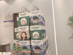 -雅克雅思(纱帽河店)