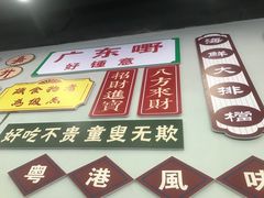-嘉升大排档(番禺总店)
