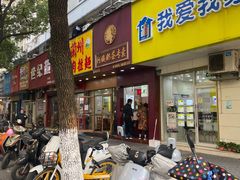 门面-阿姨奶茶专卖(舌涧道杭州惠民路创始店)