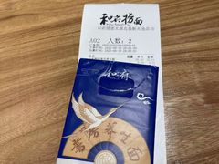 -和府捞面(北美新天地店)
