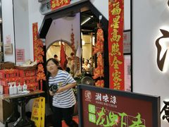 门面-湘味淳(千禧街店)