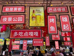 -壹华里市集