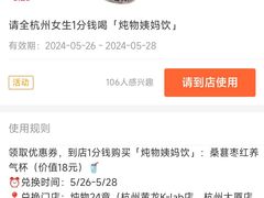 -炖物24章·顺时轻养茶(黄龙店)