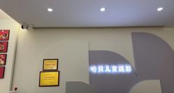 -哈贝儿童摄影(增城大润发店)