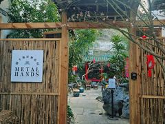 -Metal hands·铁手咖啡