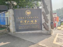 -胡里山炮台