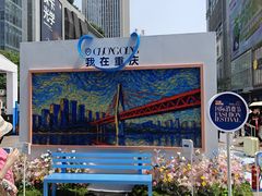 -观音桥步行街