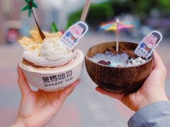 -WONDER ICE 萬得冰田(建設路总店)