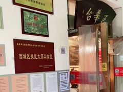 -玉华台饭庄(裕中西里小区店)