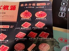 -温禾牛·和牛寿喜烧自助火锅(恒基名人店)