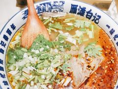 -雁滩白记·兰州牛肉面