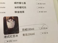 菜单-新大咀港式茶餐厅(宝山万达店)