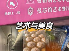 -曼格纳·曼芯馆(杨浦店)