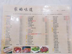 -家的味道餐厅·新鲜实惠