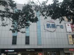 -凯德广场(金牛店)