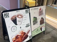 -安上烘焙 ENCHANTE(湖滨道购物中心店)
