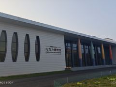 -歌斐颂巧克力小镇