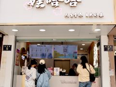 -娃哈哈·奶茶(武林店)