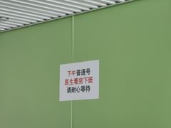 -中国医学科学院皮肤病医院