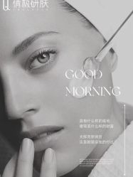 -倩极·精研痘敏肌管理