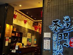 门面-长安面坊(西点茂店)