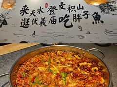 -胖子鱼·油泼甘谷辣子炝活鱼(秦州407店)