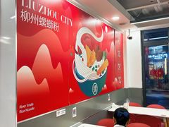 -螺大喜螺蛳粉(华业东方玫瑰店)