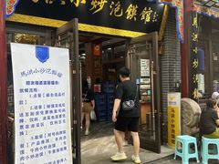 -马洪小炒泡馍馆(钟楼回民街店)