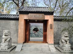 -玲珑塔公园