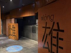 -银兴国际影城(光谷时尚城店)