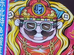 -杨记齐齐哈尔烤肉(总店)