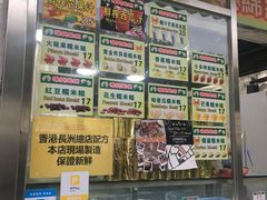 -澳门长洲糯米糍(柯打苏沙街店)