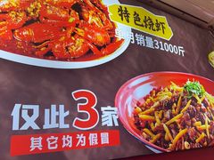 -菜哥龙虾•九江菜(七中店)