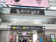 -广州白云国际机场-T2航站楼