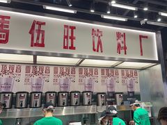 -马伍旺饮料厂(景枫中心店)