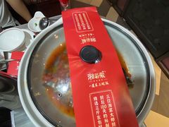 -湘当爱·鲜煮现炒(松岗立业路店)