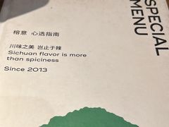 -榕意·川味之美(深业上城店)