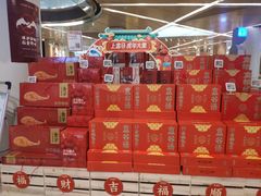 -盒马鲜生(丁香国际店)