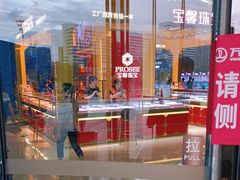 -万达广场(厦门湖里店)