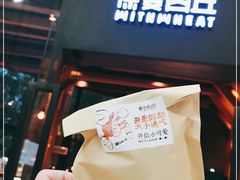 -原麦山丘(望京小街店)
